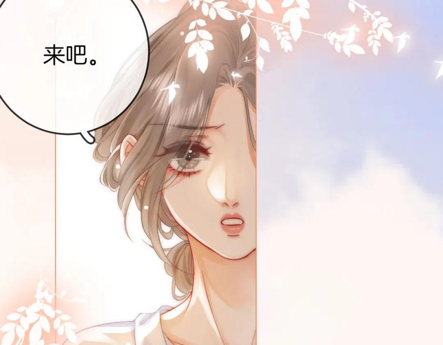 顾小姐和曲小姐 第21话 亲密接触 第106页