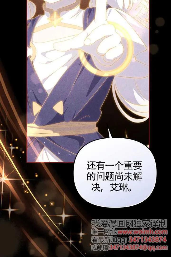 被恶棍们抚养中 K 第106话 第103页