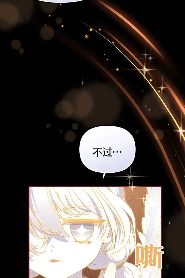 被恶棍们抚养中 K 第106话 第102页