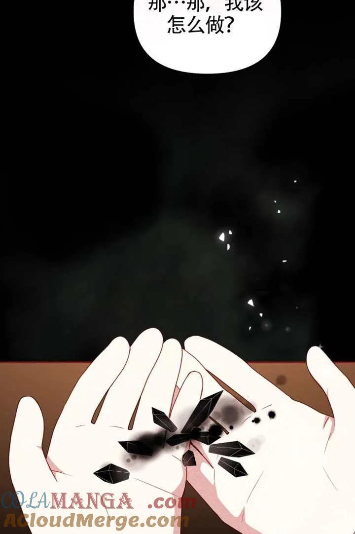 被恶棍们抚养中 K 第106话 第109页
