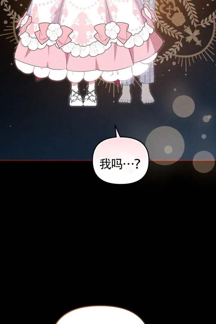 被恶棍们抚养中 K 第106话 第107页