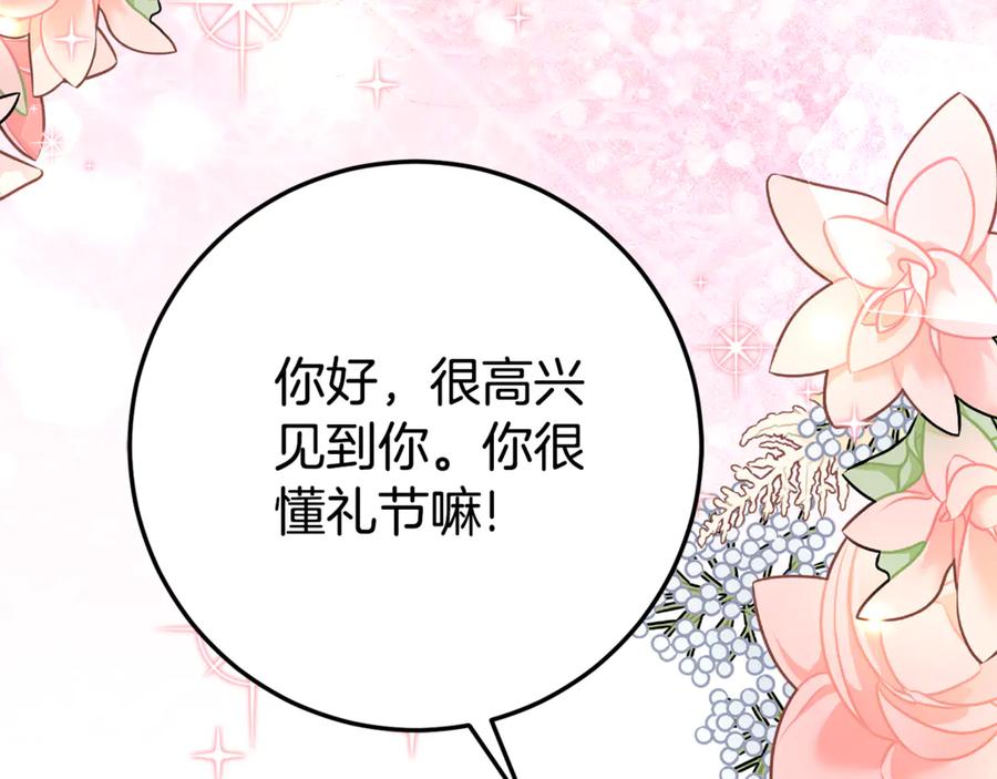 《刻薄公爵家的合约女儿》第22话 前往北部 第159页