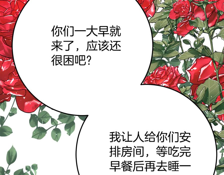 《刻薄公爵家的合约女儿》第22话 前往北部 第167页