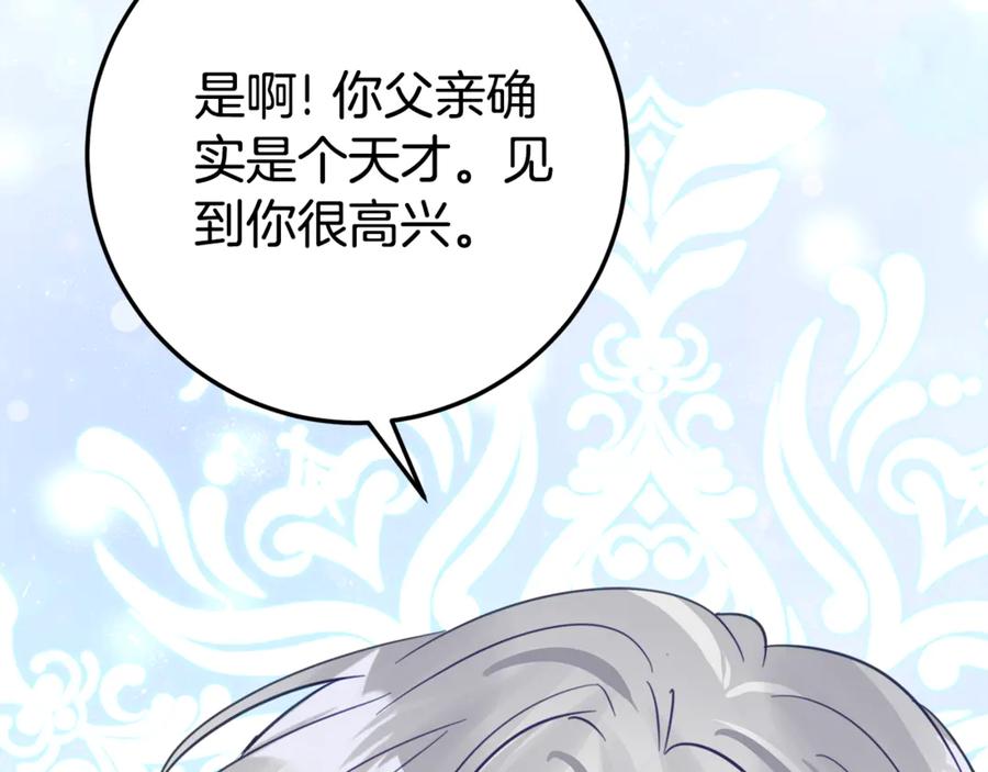 《刻薄公爵家的合约女儿》第22话 前往北部 第164页
