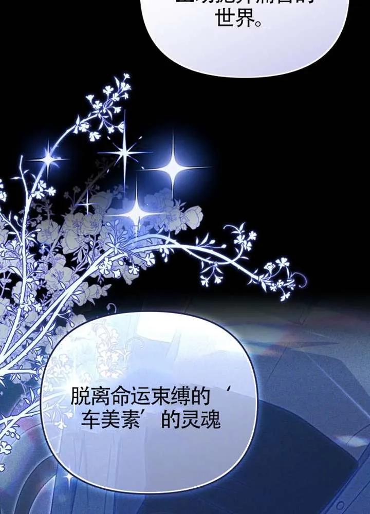 被恶棍们抚养中 K 第106话 第94页