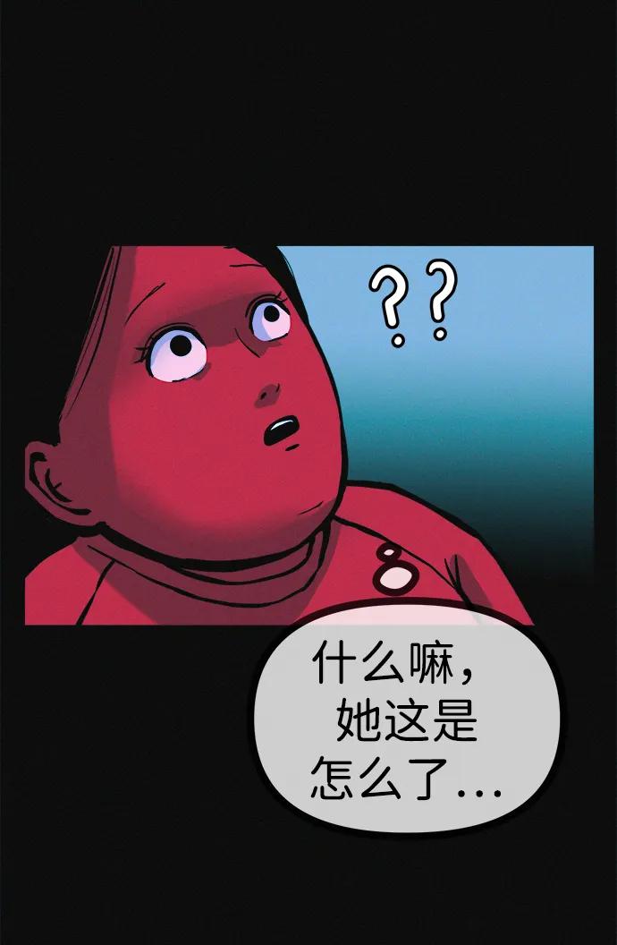 可疑的减肥俱乐部 - 第22话 我也终于开始变了 - 第38张图