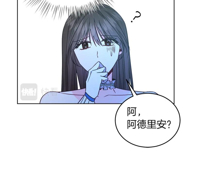 男二是女儿身 第22话 专情 第80页