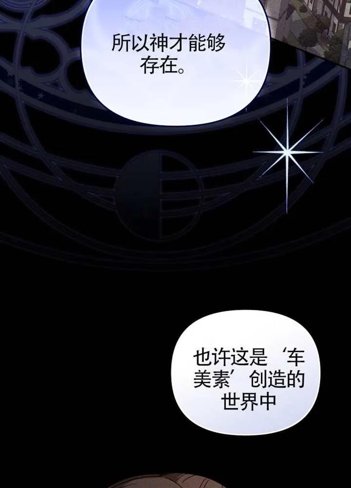 被恶棍们抚养中 K 第106话 第100页