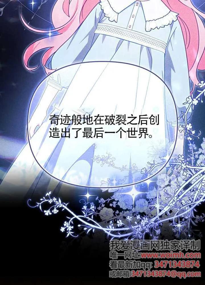 被恶棍们抚养中 K 第106话 第96页