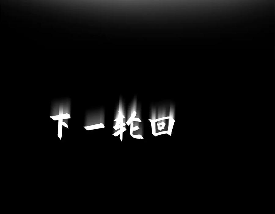 顶级气运，悄悄修炼千年 212 立地金丹 第132页
