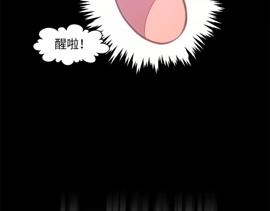 顶级气运，悄悄修炼千年 212 立地金丹 第126页