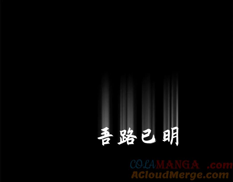 顶级气运，悄悄修炼千年 212 立地金丹 第133页