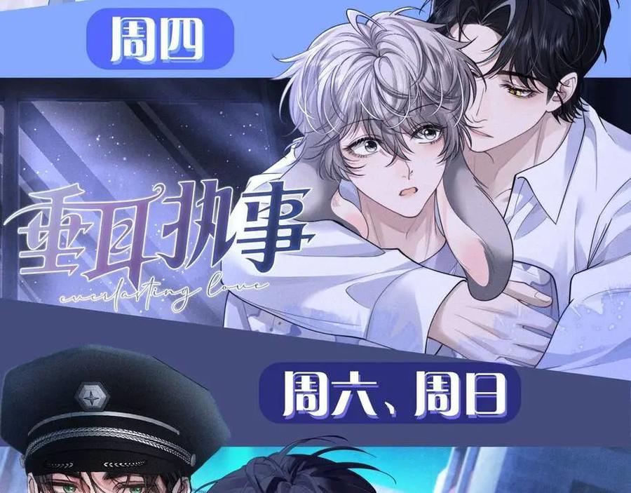 人鱼陷落 第146话 溺爱 第86页