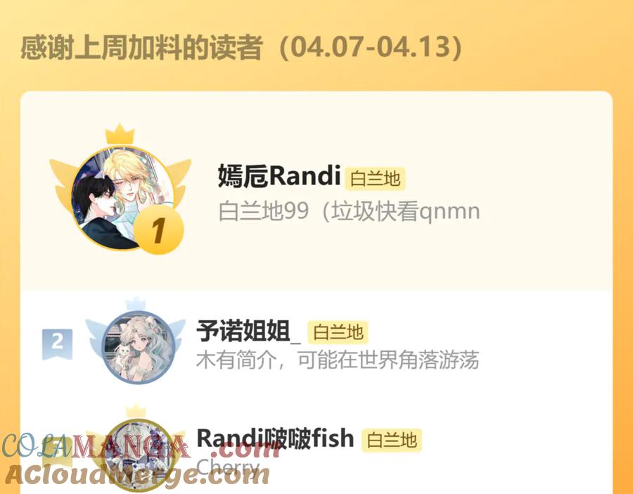 人鱼陷落 第146话 溺爱 第88页