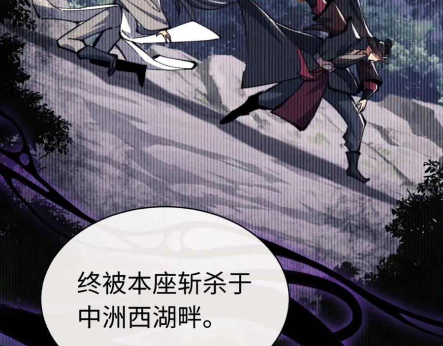 《师尊：这个冲师逆徒才不是圣子》第23话 你可以对我不守规矩 第63页