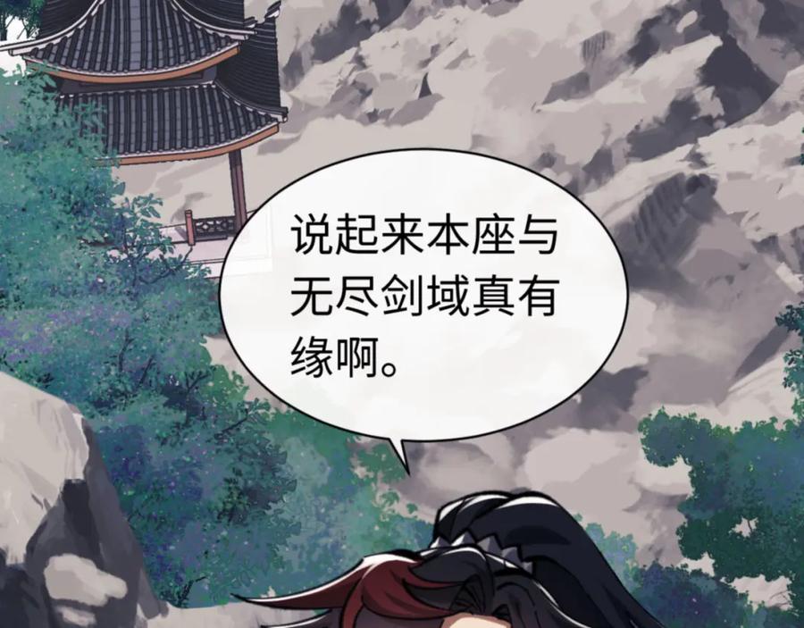 《师尊：这个冲师逆徒才不是圣子》第23话 你可以对我不守规矩 第56页