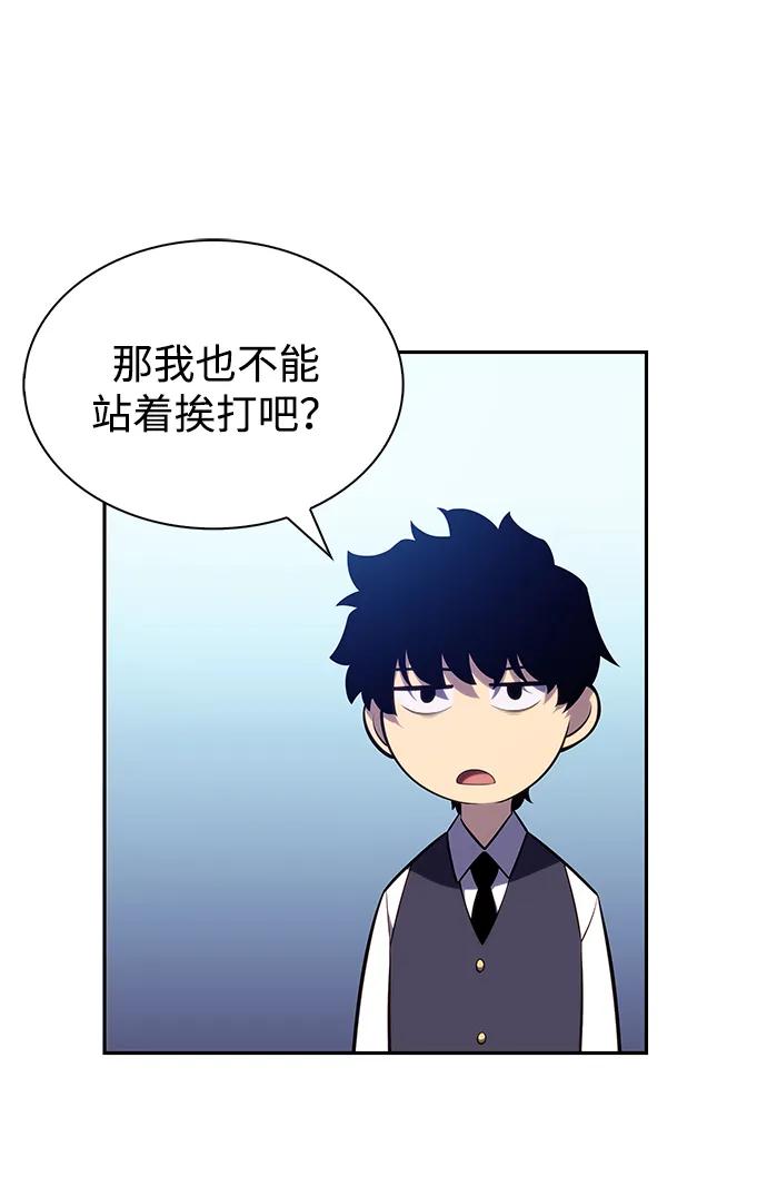 《公爵家的重生暗杀者》第23话 对练 第52页