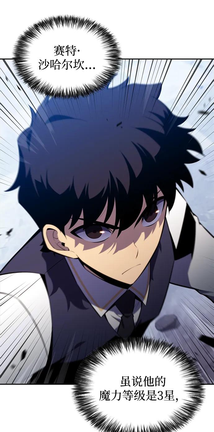 《公爵家的重生暗杀者》第23话 对练 第46页