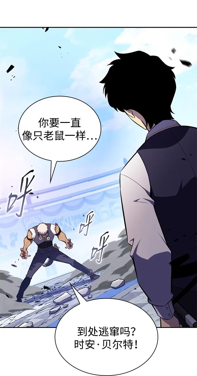 《公爵家的重生暗杀者》第23话 对练 第51页