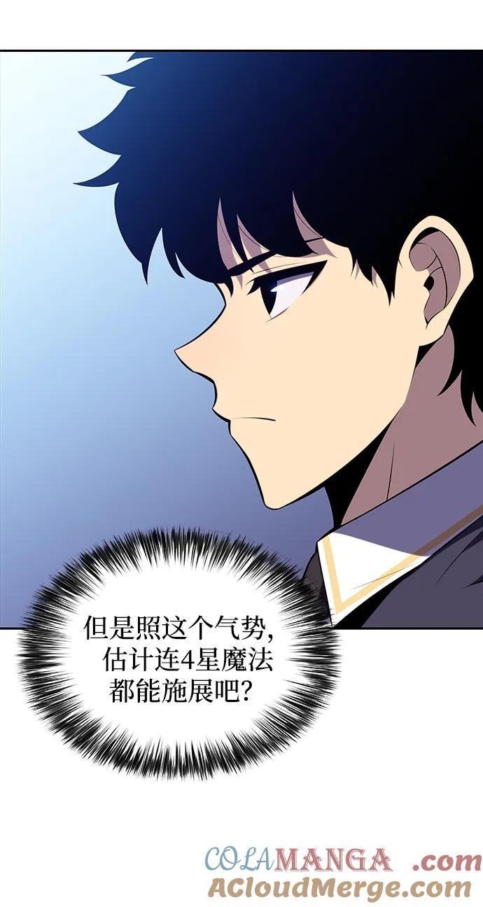 《公爵家的重生暗杀者》第23话 对练 第49页