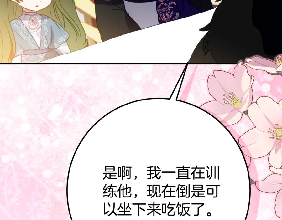 《刻薄公爵家的合约女儿》第23话 小正太 第114页