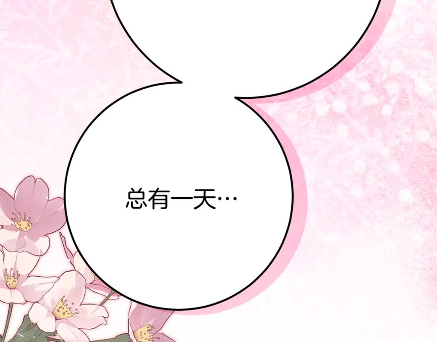 《刻薄公爵家的合约女儿》第23话 小正太 第115页