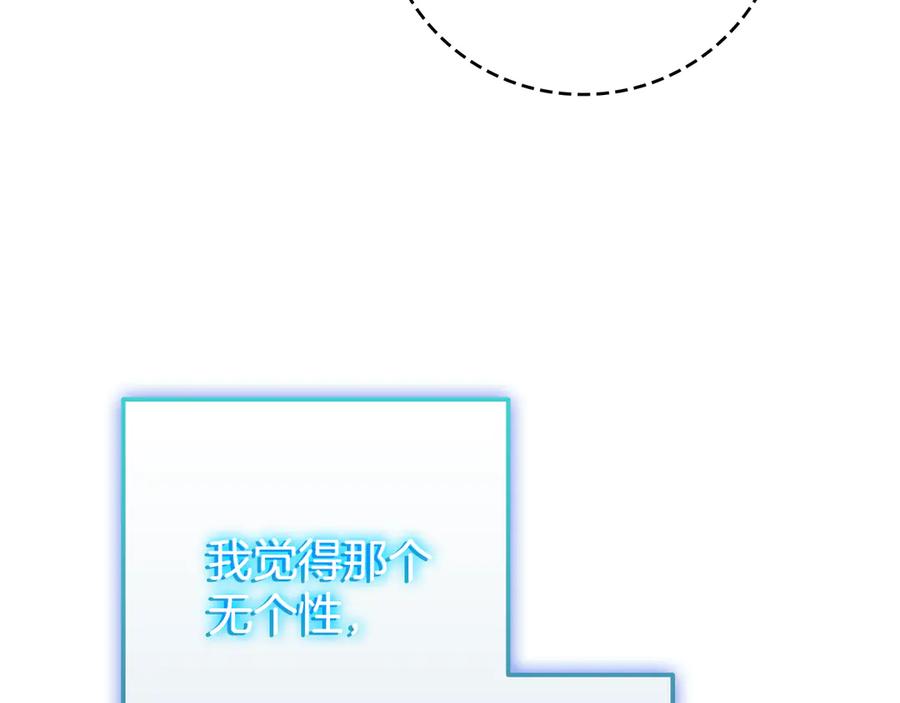 《一键三连后，我无敌了》第23话 开创新招式 第80页