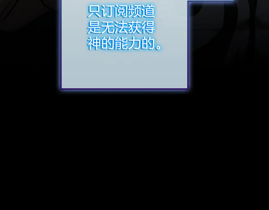 《一键三连后，我无敌了》第23话 开创新招式 第84页