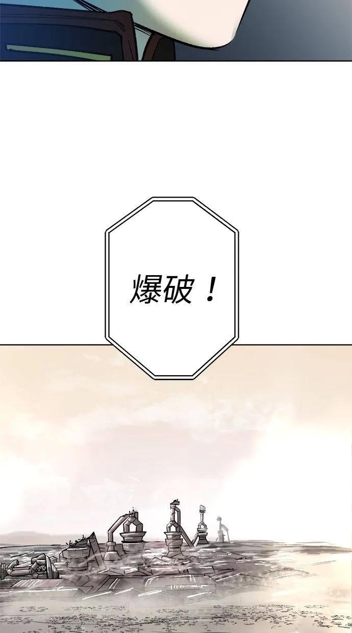 《宇宙天魔 3077》第23话 第79页