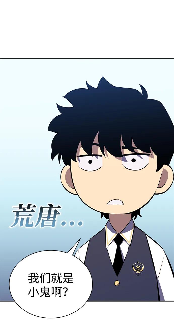《公爵家的重生暗杀者》第23话 对练 第54页