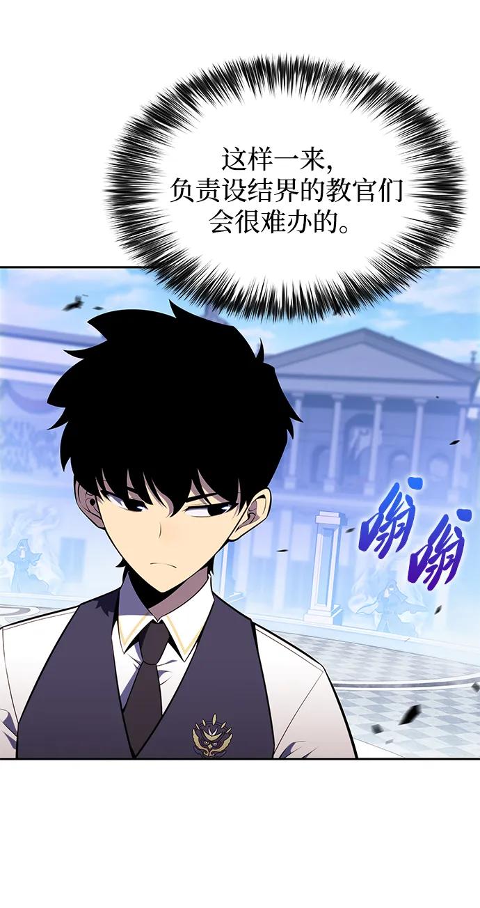 《公爵家的重生暗杀者》第23话 对练 第50页
