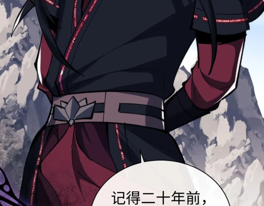 《师尊：这个冲师逆徒才不是圣子》第23话 你可以对我不守规矩 第58页