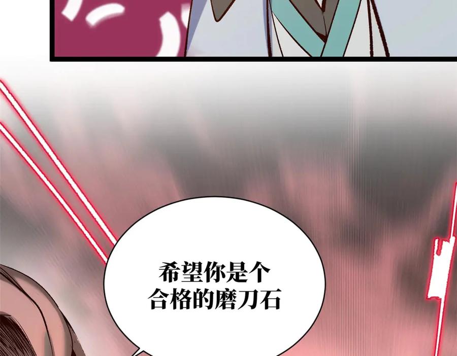 顶级气运，悄悄修炼千年 219 一千一百岁的天仙 第122页