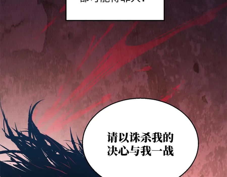 顶级气运，悄悄修炼千年 219 一千一百岁的天仙 第115页