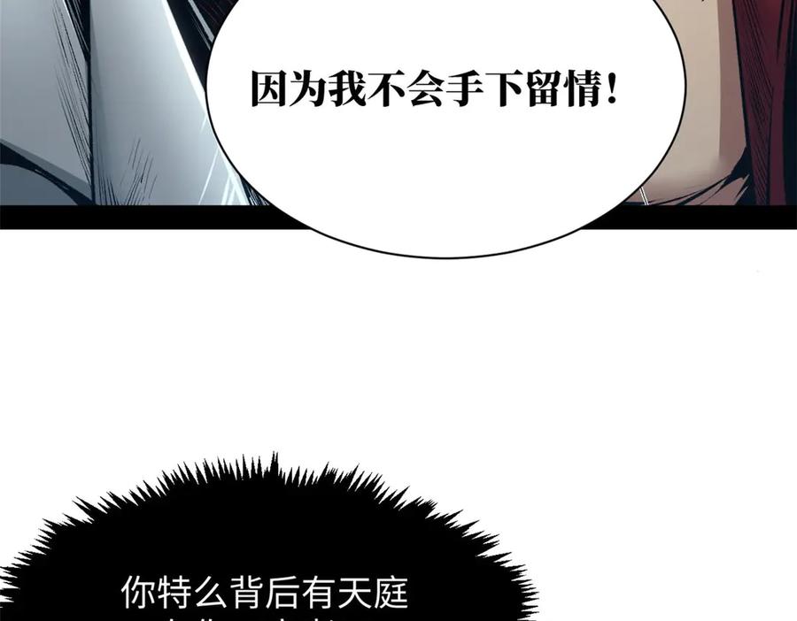 顶级气运，悄悄修炼千年 219 一千一百岁的天仙 第119页