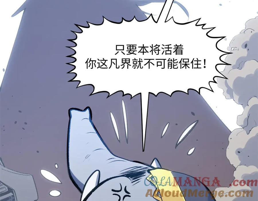 顶级气运，悄悄修炼千年 219 一千一百岁的天仙 第13页