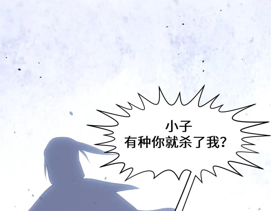 顶级气运，悄悄修炼千年 219 一千一百岁的天仙 第11页