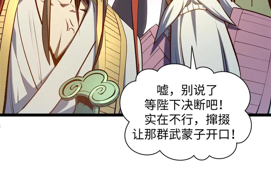 顶级气运，悄悄修炼千年 219 一千一百岁的天仙 第39页