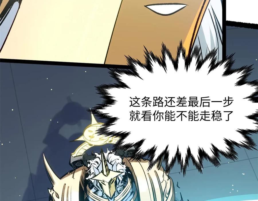 顶级气运，悄悄修炼千年 219 一千一百岁的天仙 第62页