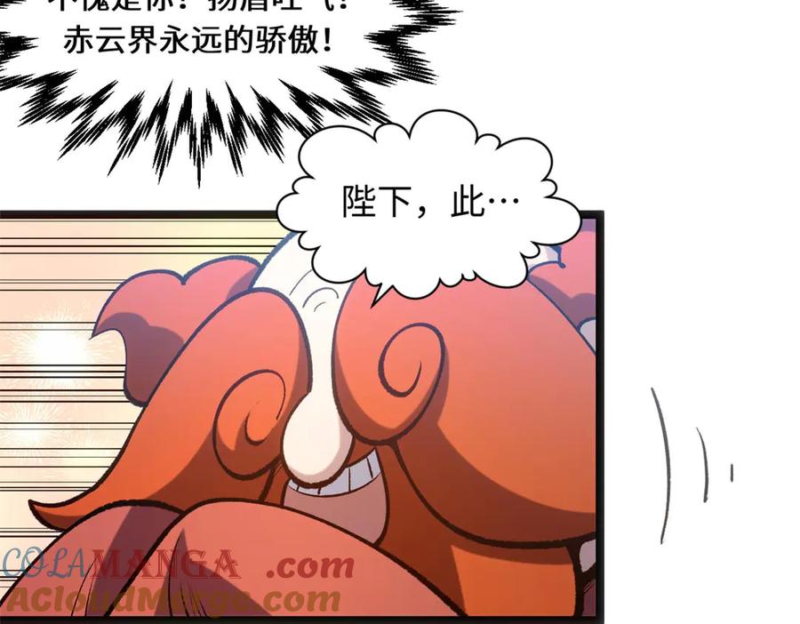 顶级气运，悄悄修炼千年 219 一千一百岁的天仙 第97页