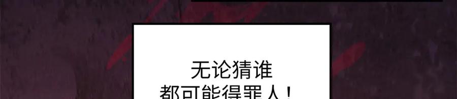 顶级气运，悄悄修炼千年 219 一千一百岁的天仙 第114页