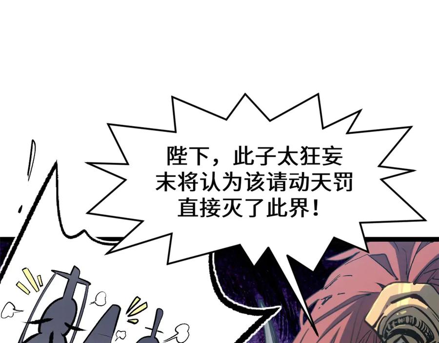 顶级气运，悄悄修炼千年 219 一千一百岁的天仙 第40页