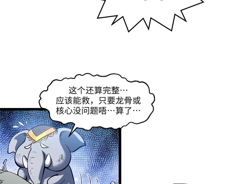 顶级气运，悄悄修炼千年 219 一千一百岁的天仙 第8页