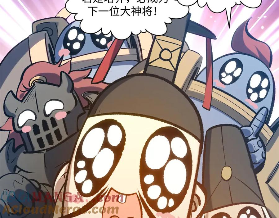 顶级气运，悄悄修炼千年 219 一千一百岁的天仙 第101页