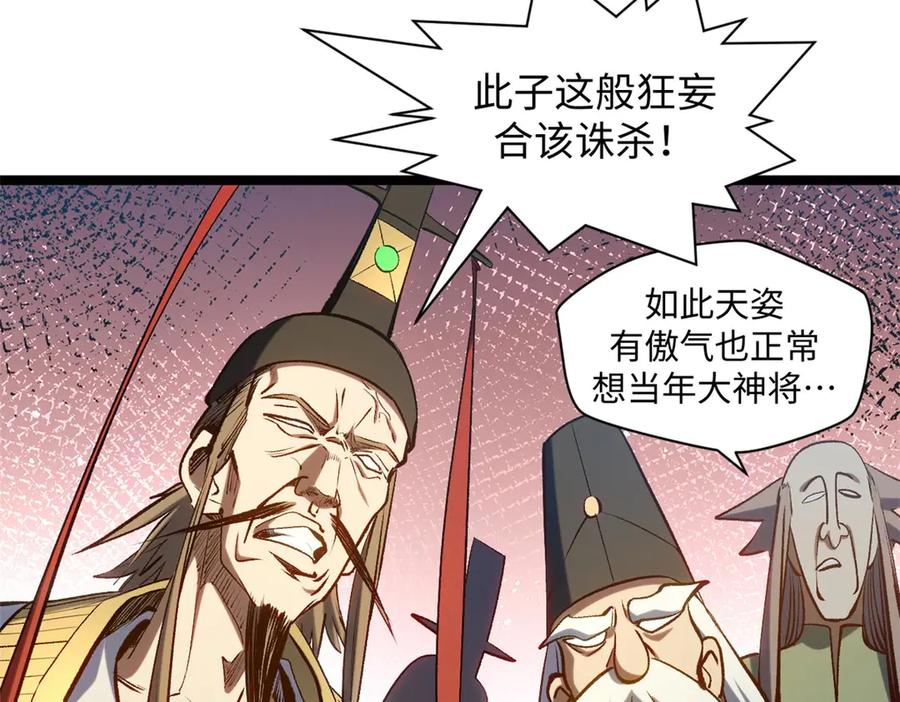 顶级气运，悄悄修炼千年 219 一千一百岁的天仙 第38页