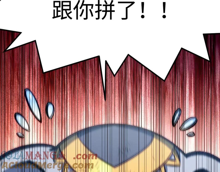 顶级气运，悄悄修炼千年 219 一千一百岁的天仙 第5页