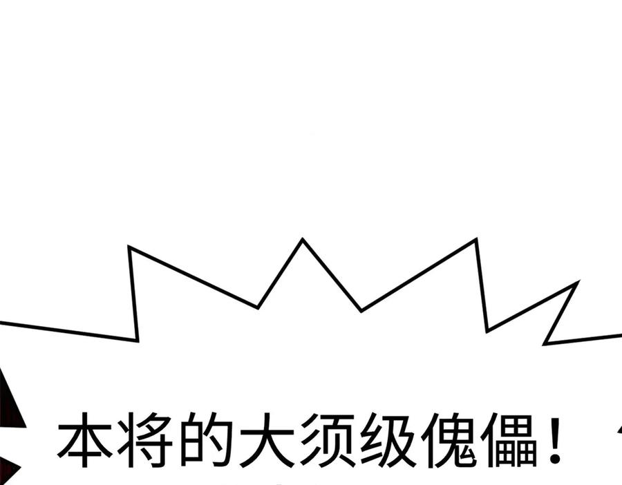 顶级气运，悄悄修炼千年 219 一千一百岁的天仙 第4页
