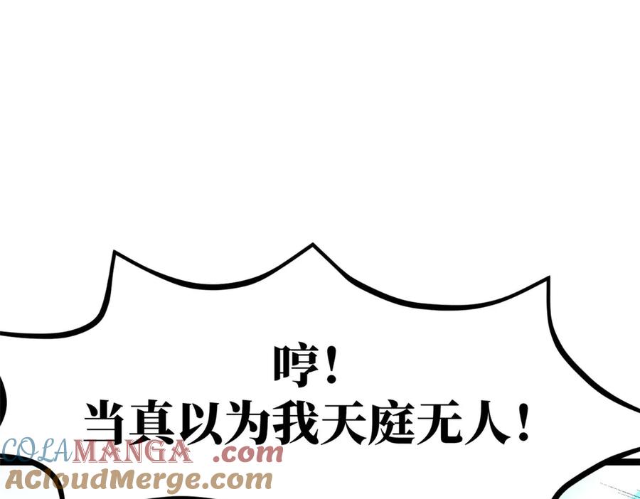 顶级气运，悄悄修炼千年 219 一千一百岁的天仙 第53页