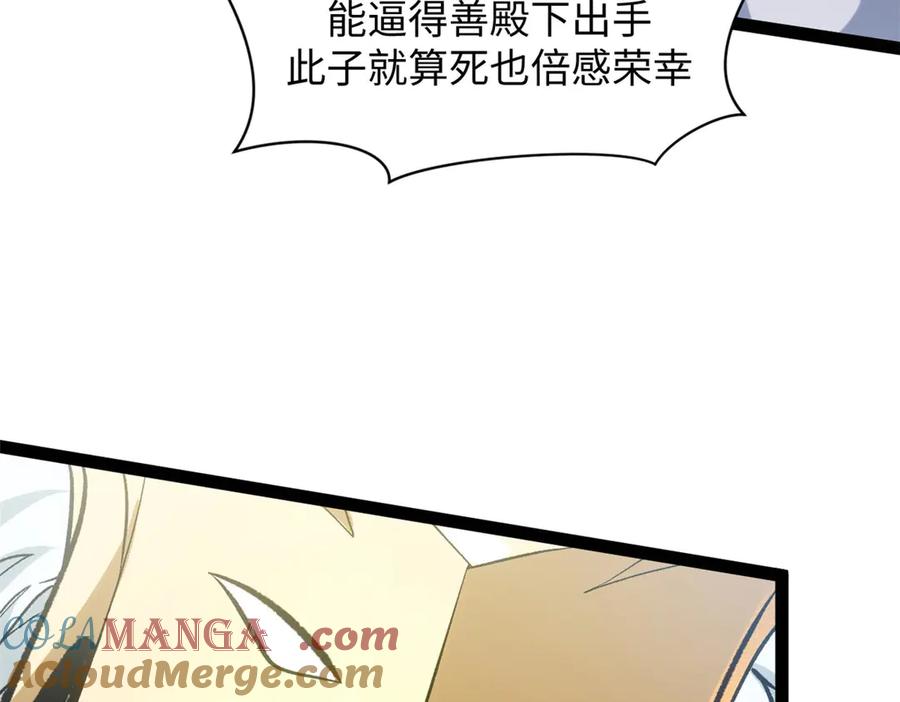 顶级气运，悄悄修炼千年 219 一千一百岁的天仙 第61页
