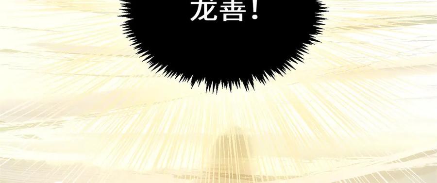顶级气运，悄悄修炼千年 219 一千一百岁的天仙 第66页
